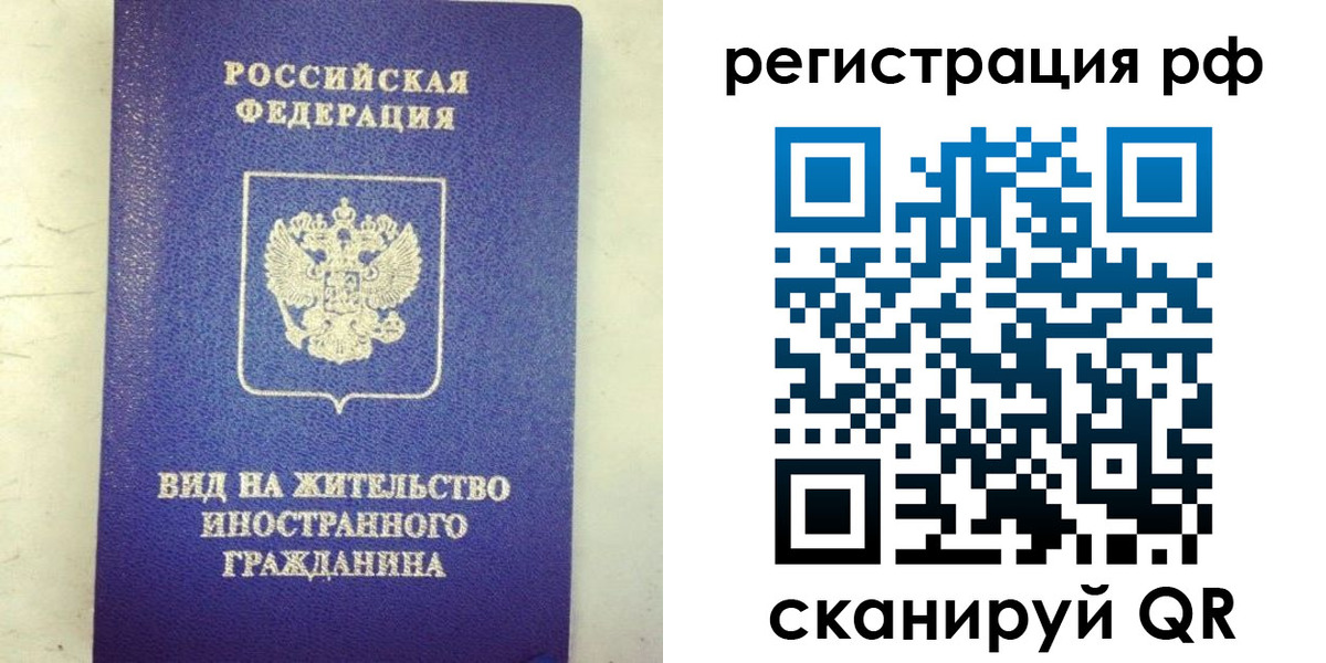 временная регистрация надежно в Николаевске