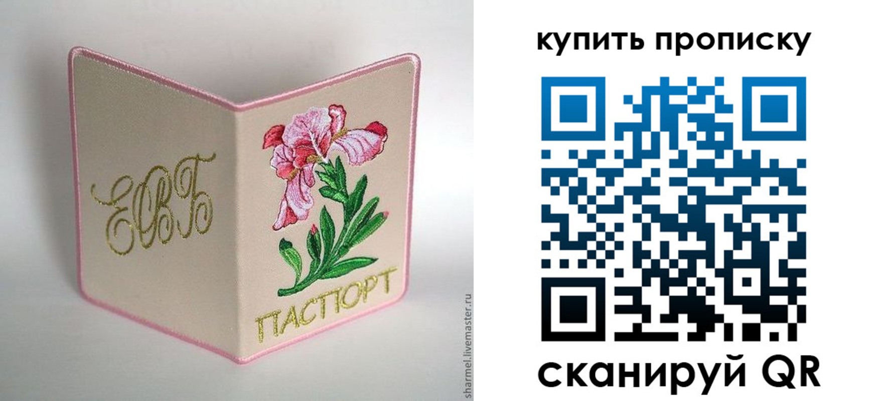 прописка регистрация в Николаевске