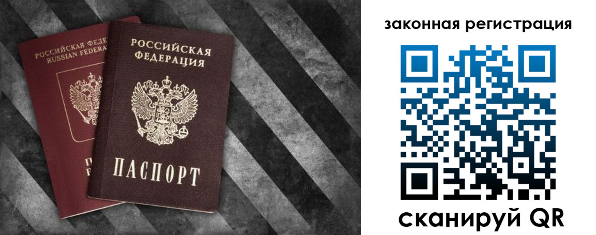 прописка иностранных граждан в Николаевске