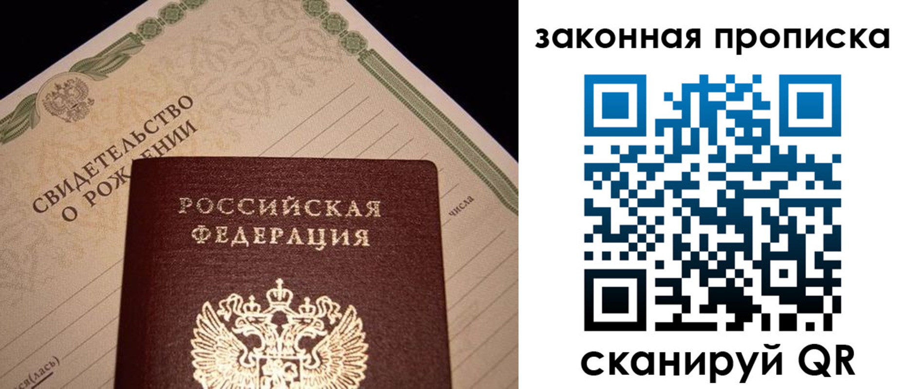 временная регистрация в квартире в Николаевске