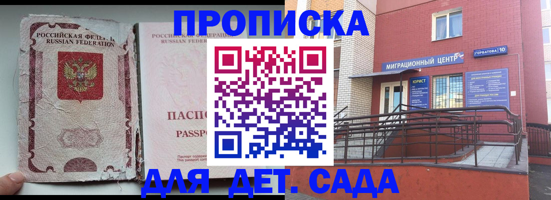 где прописаться в Николаевске