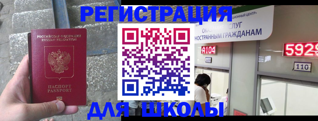 прописка поиск в Николаевске